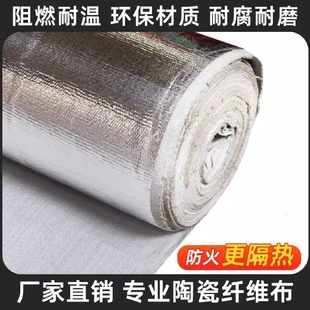 耐火阻燃布防火耐高温隔热材料高温布料1000度硅酸铝陶瓷纤维布