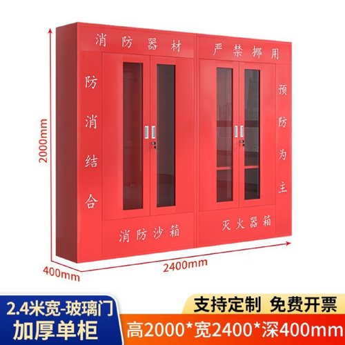 微型消防站消防柜器材柜全套应急物资柜不锈钢工地灭火消防工具箱