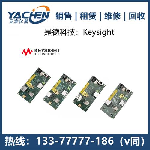 泰克是德USB2.0夹具E2649B66403E2649B66404全套方案原厂