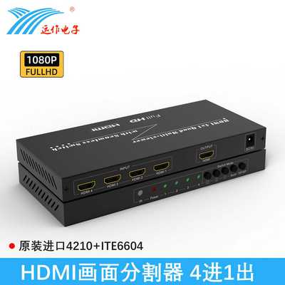 运作HDMI4画面分割器4X1分屏器电脑游戏四进一出无逢秒切切换器