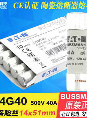 Bussmann保险管C14G25 C14G32 C14G40 C14G50 50A 40A 32A 14×