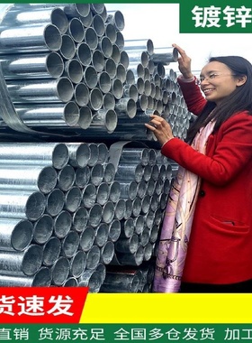 镀锌管穿线管DN100铁管SC20空心圆管华岐国强友发脚手架管消防管