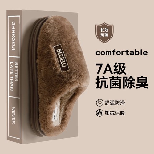 毛绒棉拖鞋男士秋冬季室内家居防滑2025新款抑菌除臭保暖棉拖男款