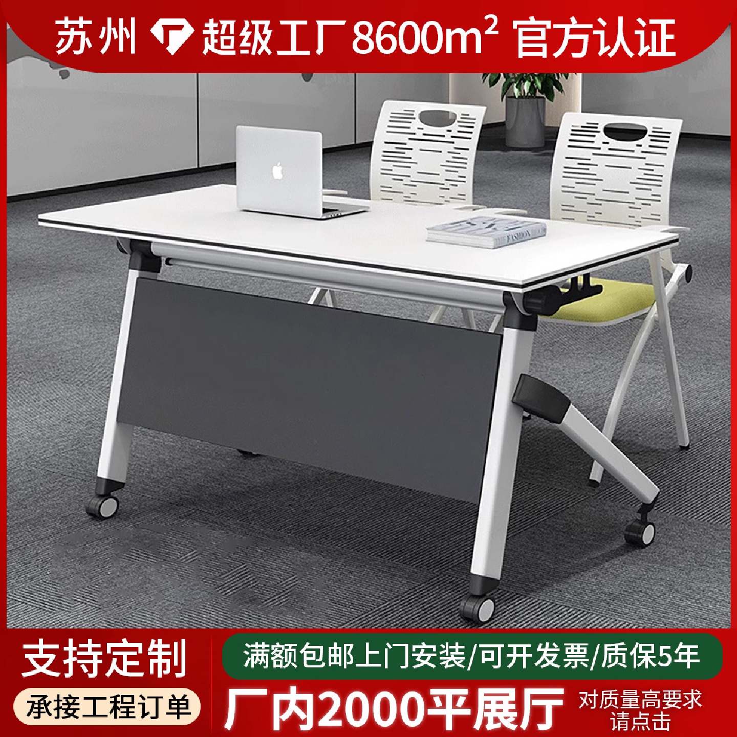 折叠培训桌可移动长条桌组合拼接办公桌会议桌条形桌椅辅导班课桌