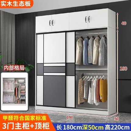 包安装实木衣柜家用卧室推拉门现代简约收纳衣橱组合生态板储物柜