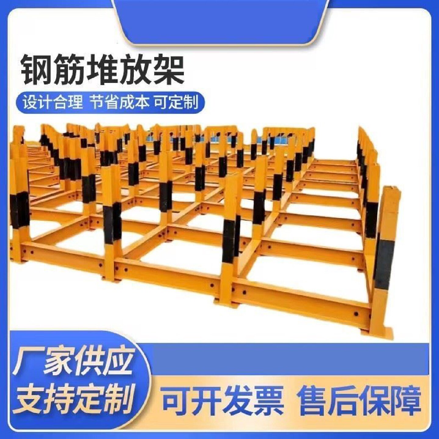 定制钢筋堆放架建筑工地钢筋加工棚工字钢材料施工料场摆放平台架