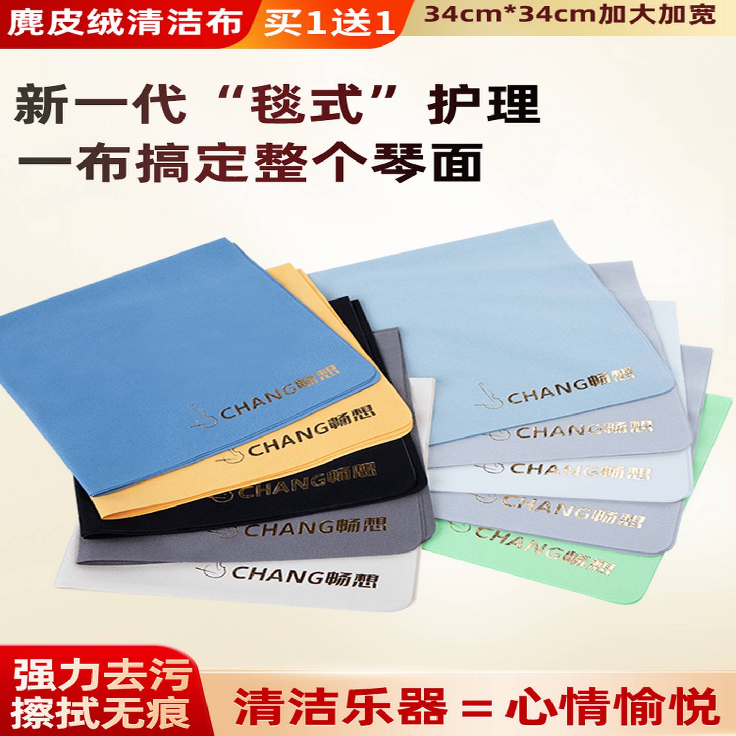 【买一送一】大号麂皮钢琴擦布吉他小提琴钢琴古筝清洁抛光擦布