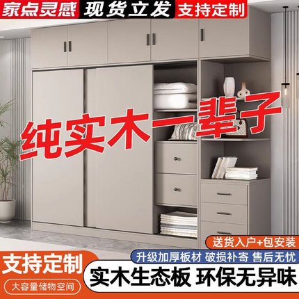 晟益衣柜家用卧室全实木推拉门衣柜小户型出租房专用可收纳挂衣橱