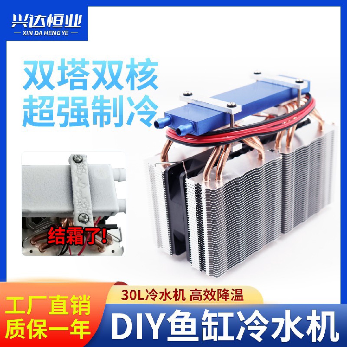 厂家直销鱼缸冷水机diy半导体制冷器降温套件40升小型鱼缸降温