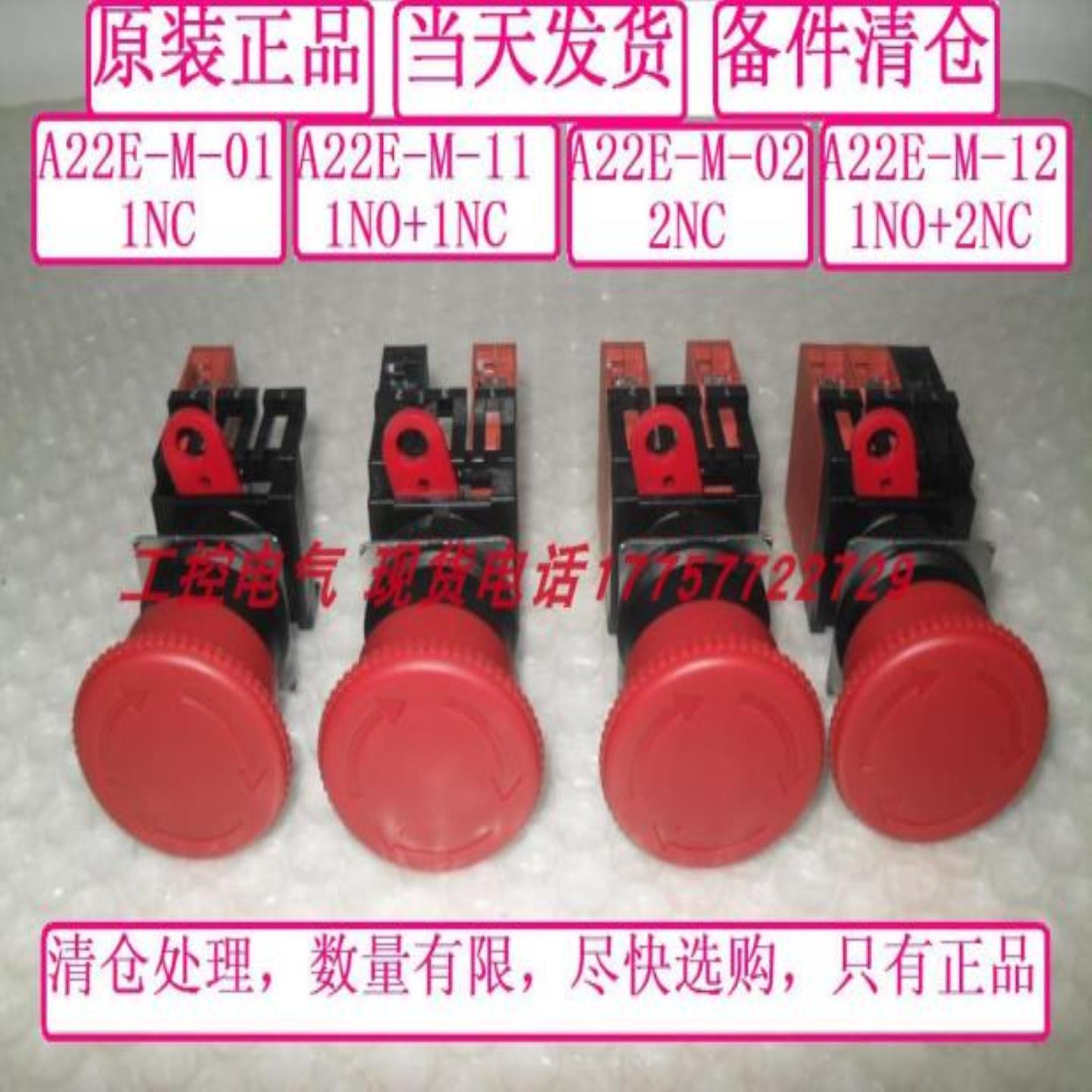 隆兴A22E-M-0102031112 急停开关 停产备件 当天发货*