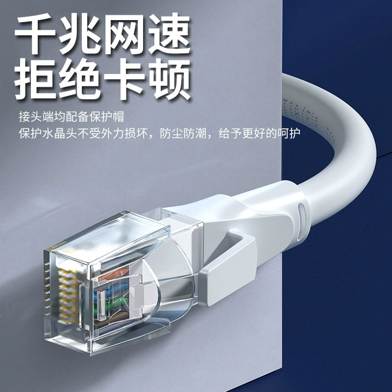 网线千兆超六6类家用宽带电脑路由器高速连接线头万兆网络线