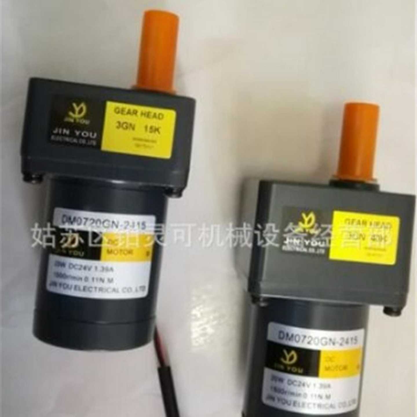 全新原厂金友JINYOU电机DM0720GN-2415牙箱3GN15K3GN4k0K欢迎