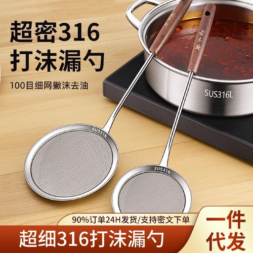 不锈钢撇油浮沫网勺过滤豆浆网筛100目超密网孔漏网捞油渣打沫勺