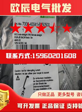 全新原装正品 MURR  穆尔 7000-40041-6250500 现货 5m