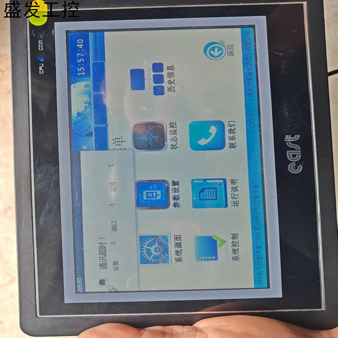 繁易触摸屏 EAST-HMI-1-3 实物拍摄议价产品