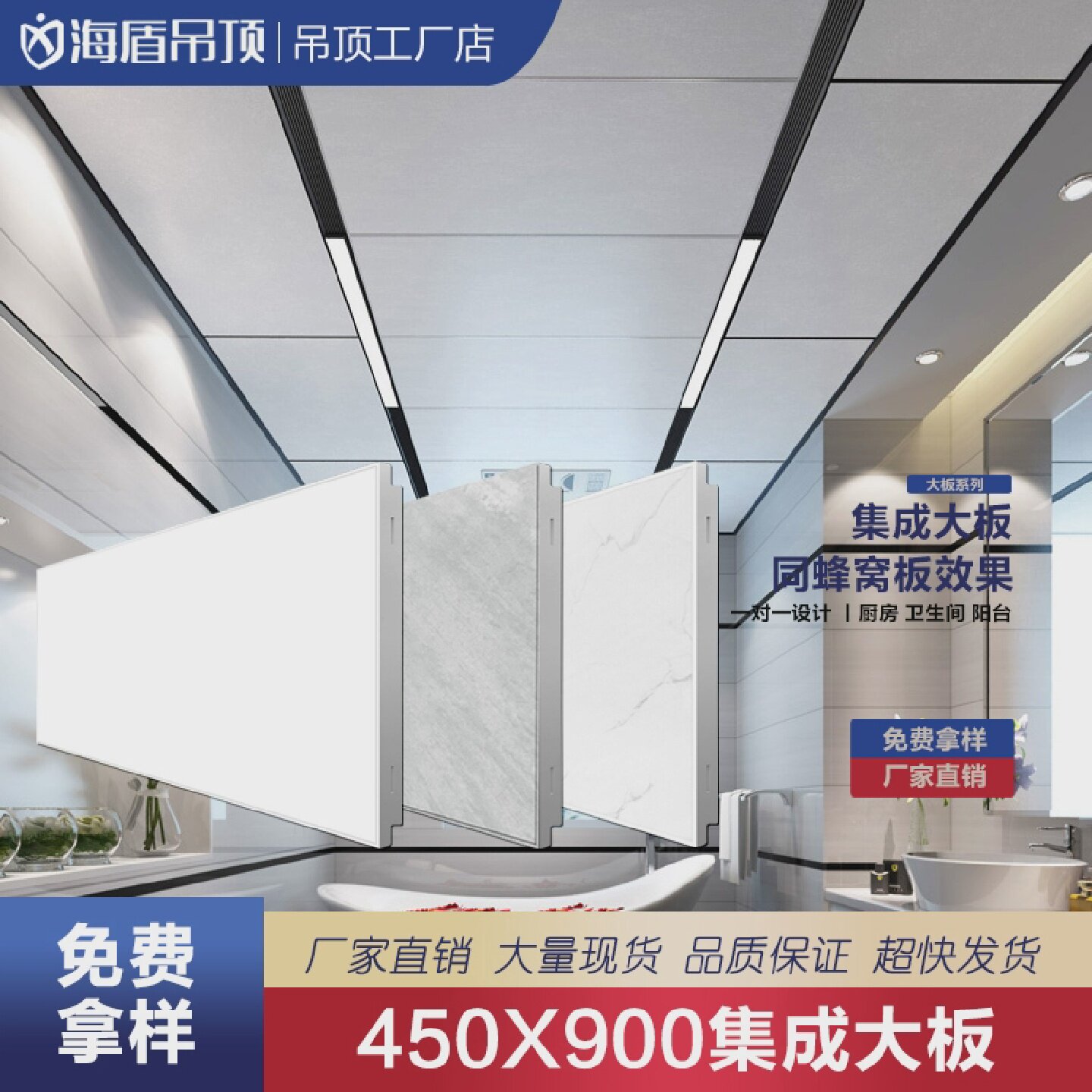 集成大板450*900铝扣板吊顶同蜂窝板效果厨房卫生间客厅天花材料