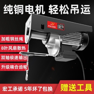 0.5吨卷扬提升机绞盘升降起重机 微型电动葫芦220V家用小型吊机1