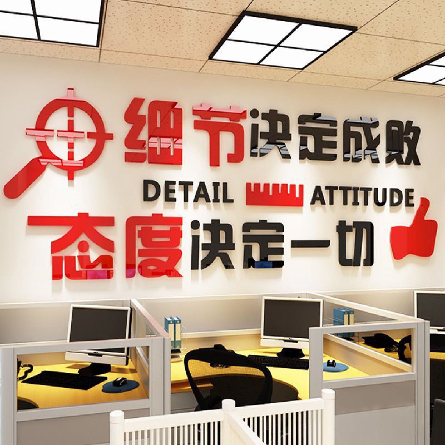 细节决定成败励志标语墙贴亚克力办公室装饰3d立体公司文化墙贴纸