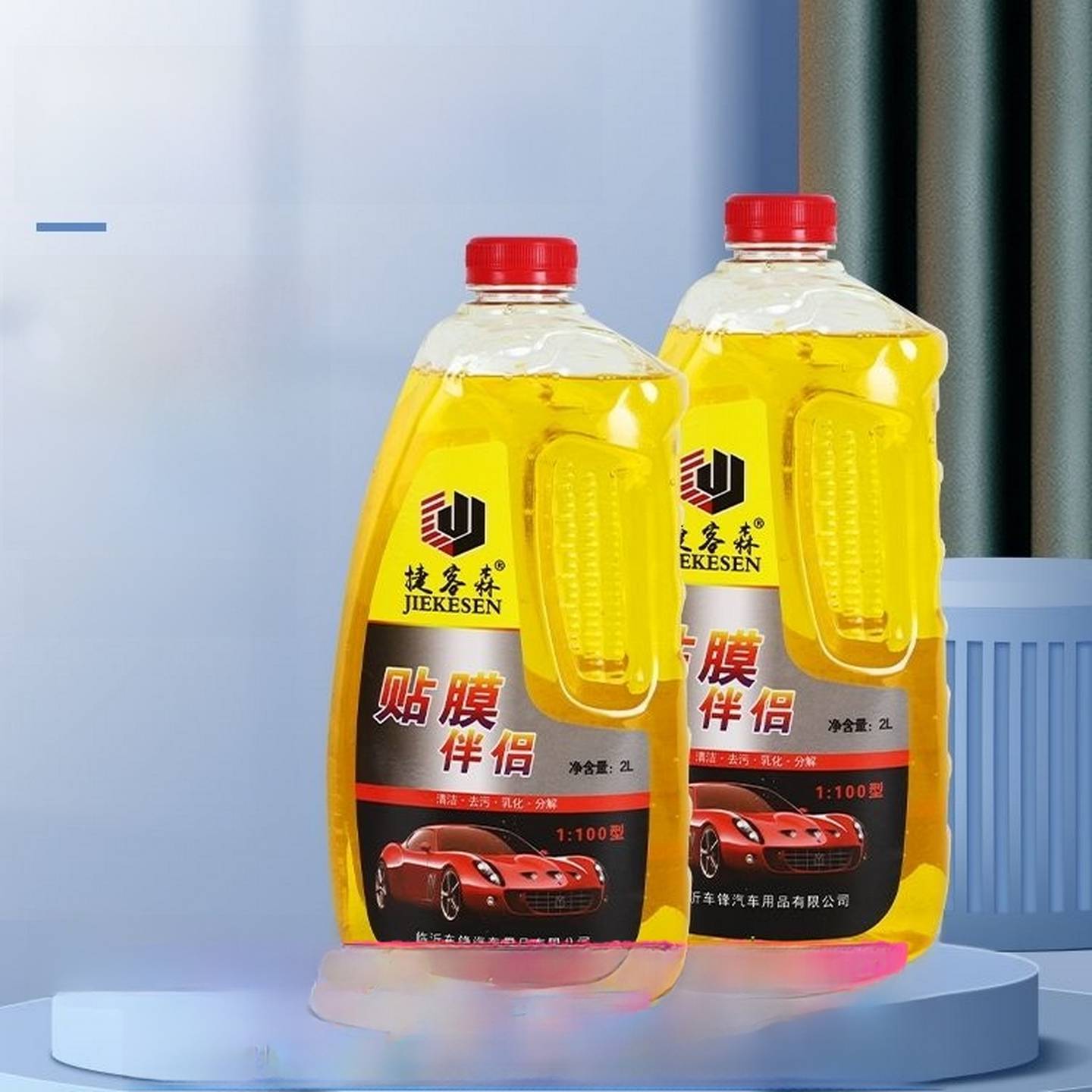 2L杰森膜伴膜液汽车玻璃隐形汽车服装润滑油浓缩专用美容液