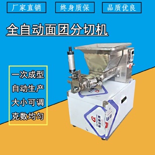切面剂子机面团分割机馒头剂子分块机定量面分割机商用面包分团机