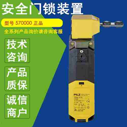 议价-570000正品PilzPSENme1S安全门系统带防护锁定货号k