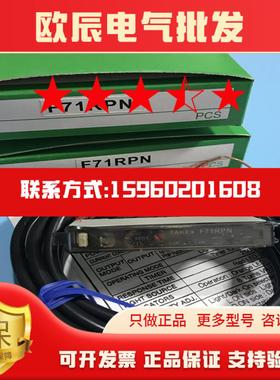 TAKEX光纤F71RPN现货F71R