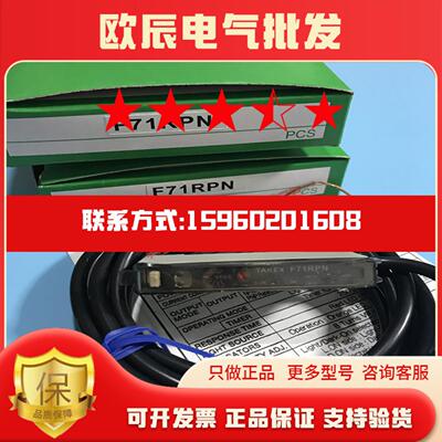 TAKEX光纤F71RPN现货F71R