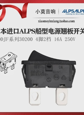 日本ALPS船型电源翘板开关SDDJF系列302004脚2档直角16A250V