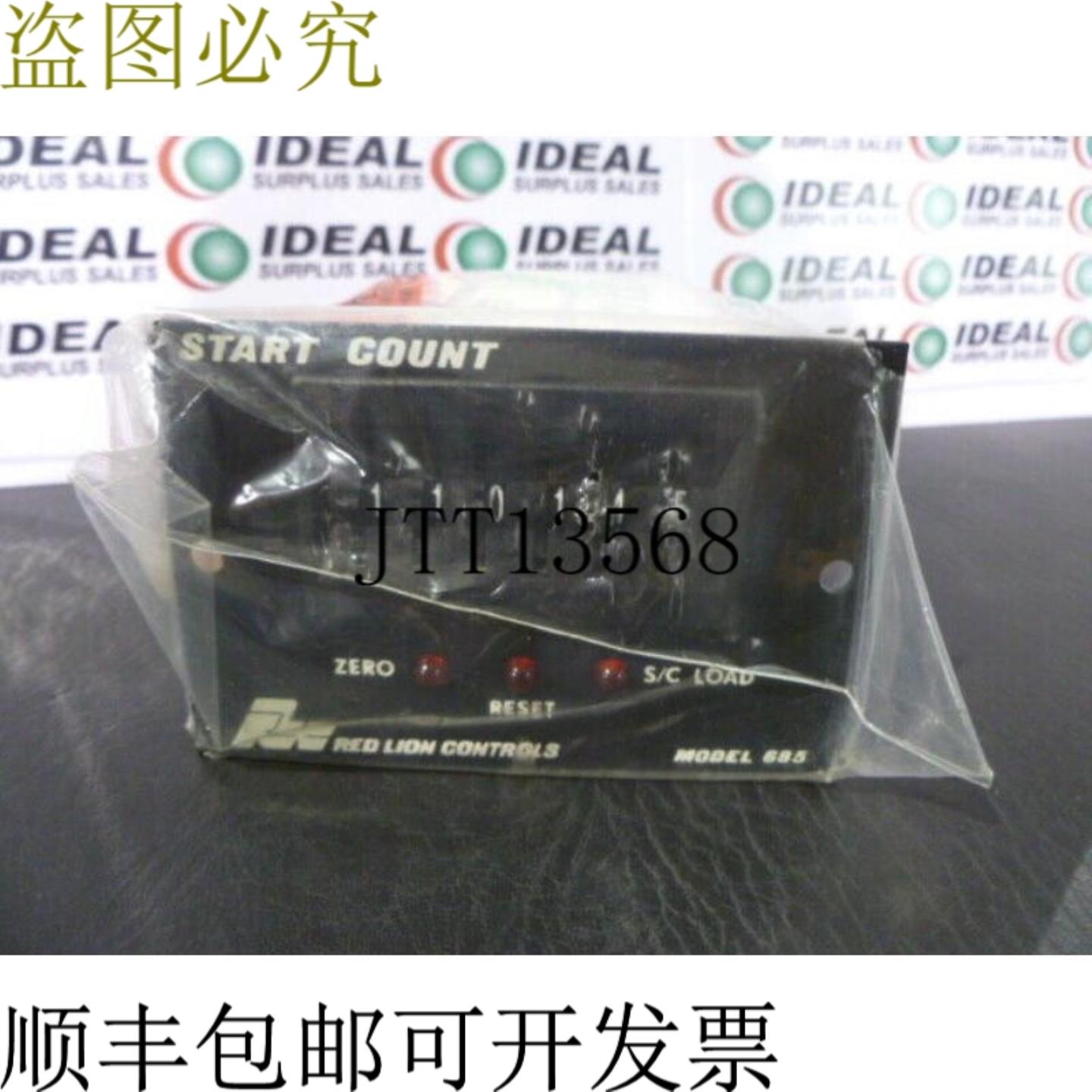 供应红狮 68560000 模块起始统计 -