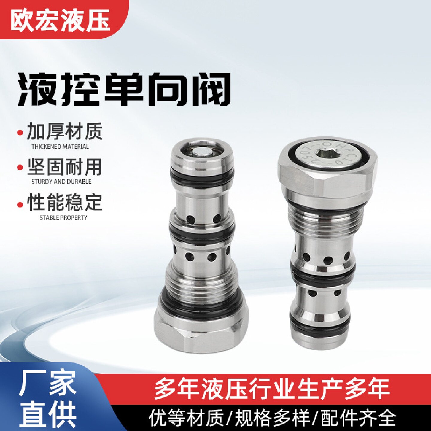 寻I液控单向阀YDF1000快换油缸阀芯PC1022工程挖掘机属