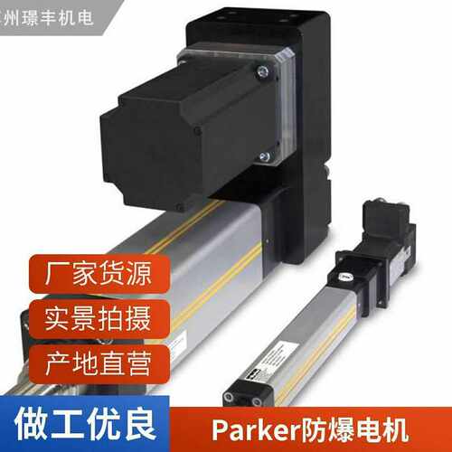 美国派克EX310UAU防爆电机配C3S025V2变频器