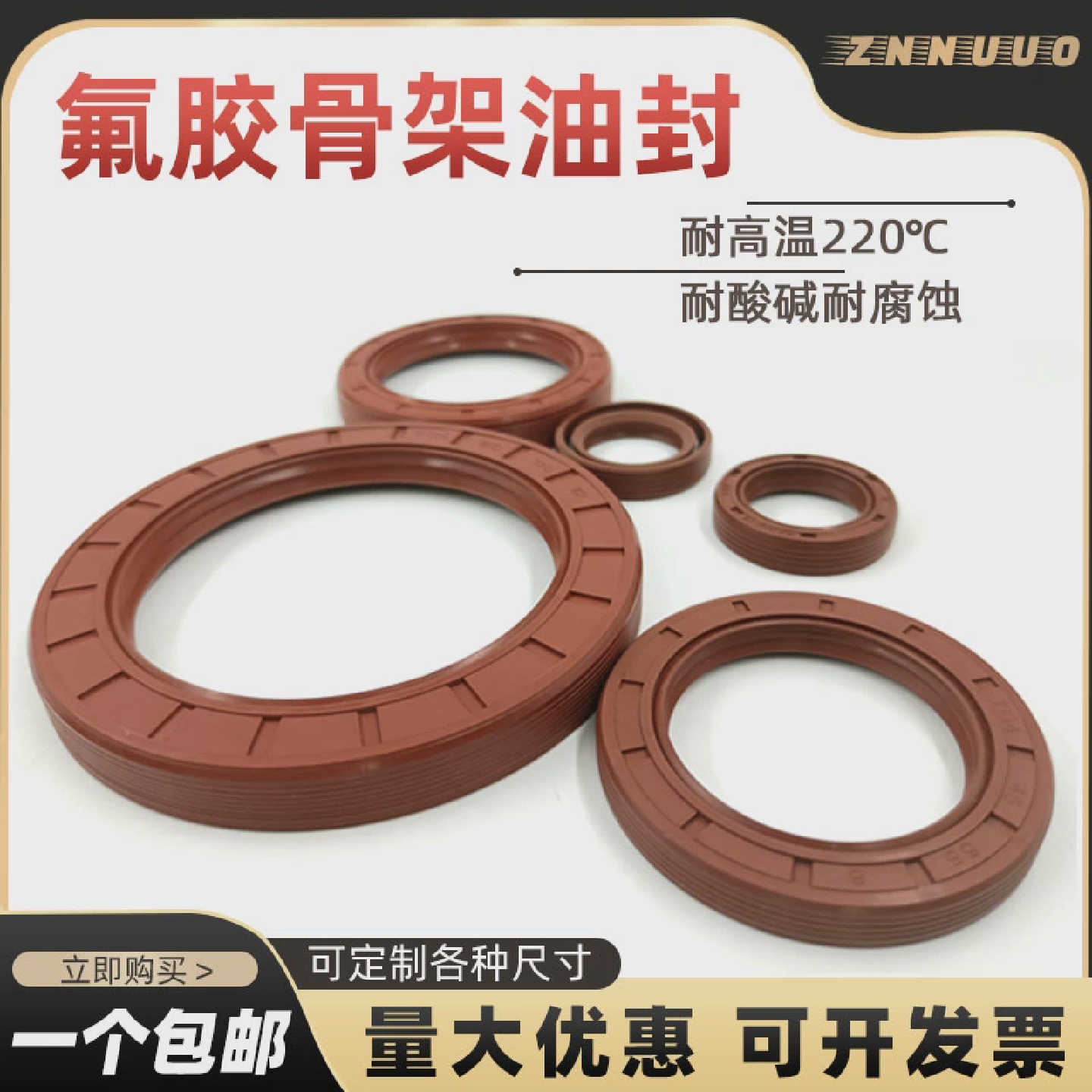 TC/TG/FB氟胶骨架油封220/230/240/245/250*260/270/280*18/15/20