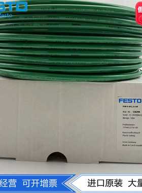 FESTO费斯托聚氨酯透明绿色软管PUN-H-16X2,5-GN558297178429