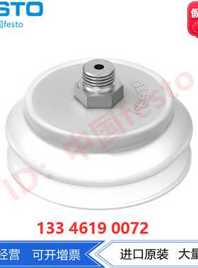 FESTO费斯托真空吸盘VASB-75-1/4-SI-B1378427波纹管1.5褶正品