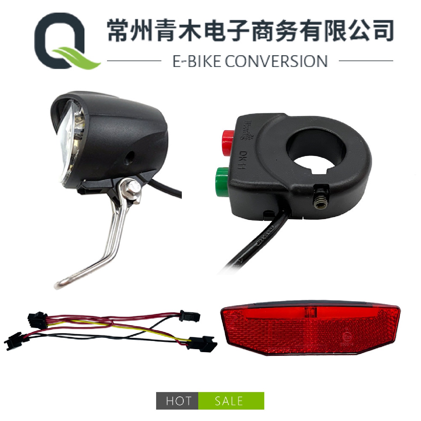 自行车山地车锂电改装配件，前灯，尾灯，喇叭灯二合一开关组合