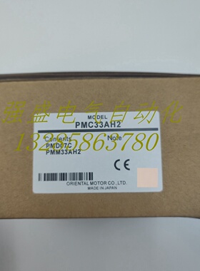 议价东方驱动器PMD03C/03CA/07C/07CV/07U现货询价PMC33AH2 PMM33