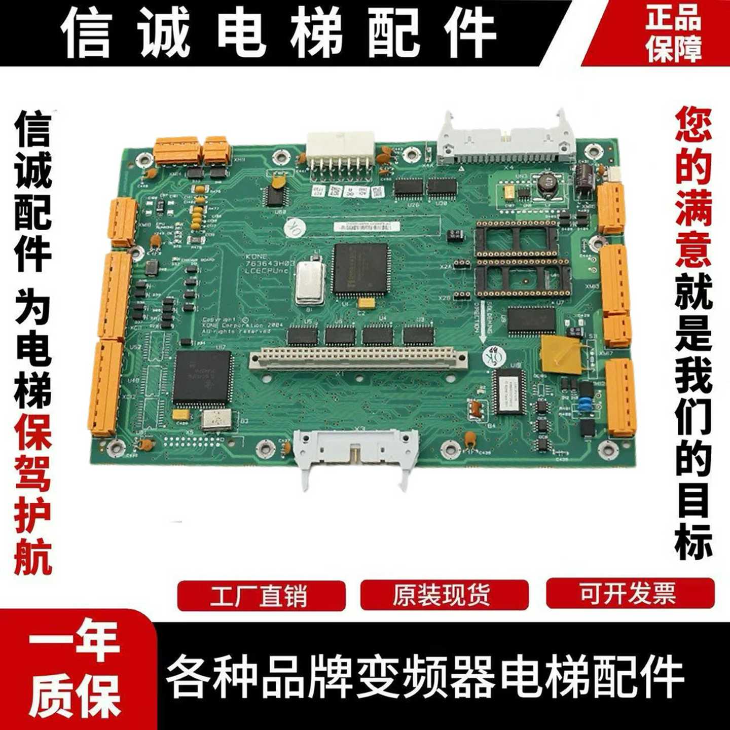 议价-通力电梯无机房主板LCECPUNC板763643H04/KM763640G01原装