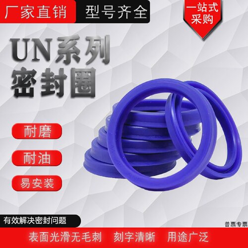 UN95/98/100*110/112/115/120/125*5/8/9/10/12-15液压油封密封圈
