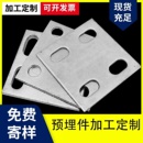 预埋件钢板铁板镀锌幕墙钢结构配件加工焊接定做路灯基础预埋件