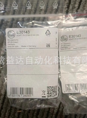 寻IIFM易福门E30143