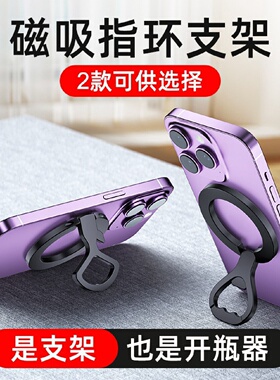 车用懒人金属指环MagSafe360旋转车载手机支架批发懒人支架磁吸