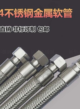 304不锈钢波纹管DN321.2寸高温高压编织网金属软管球口喇叭口