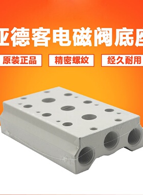 寻I4V210电磁气阀汇流板底座200M1F2F3F4F5F6F7F8F9F位联