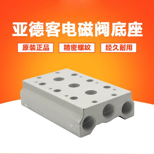 寻I4V210电磁气阀汇流板底座200M1F2F3F4F5F6F7F8F9F位联