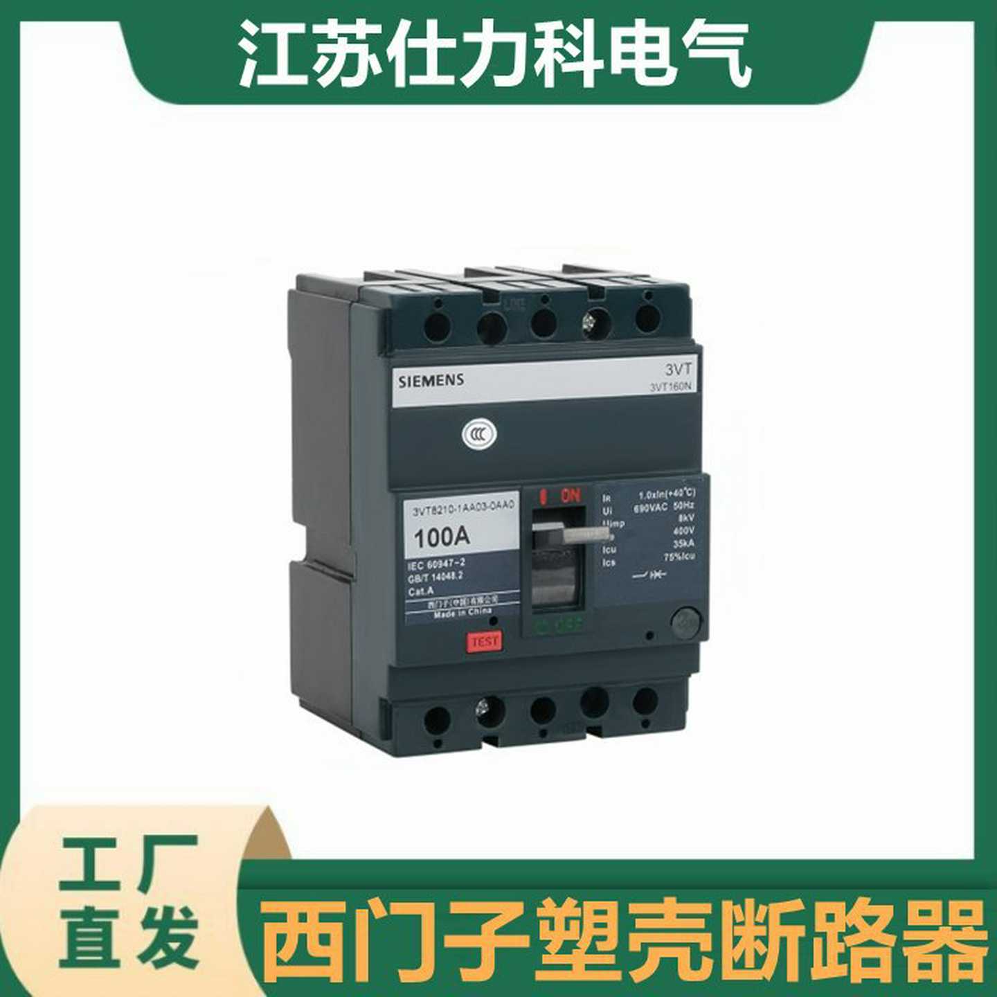 西门子3VA1IEC框架塑壳电路断路器3VA1463-4EE32/5EE32/42-0AA0