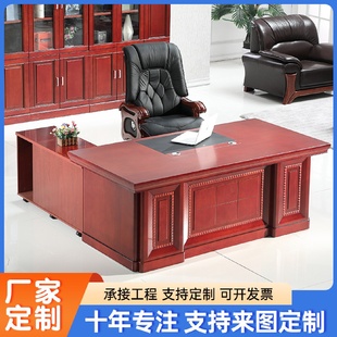 油漆贴木皮老板桌总裁桌主管桌大班台经理桌实木贴皮办公桌椅组合