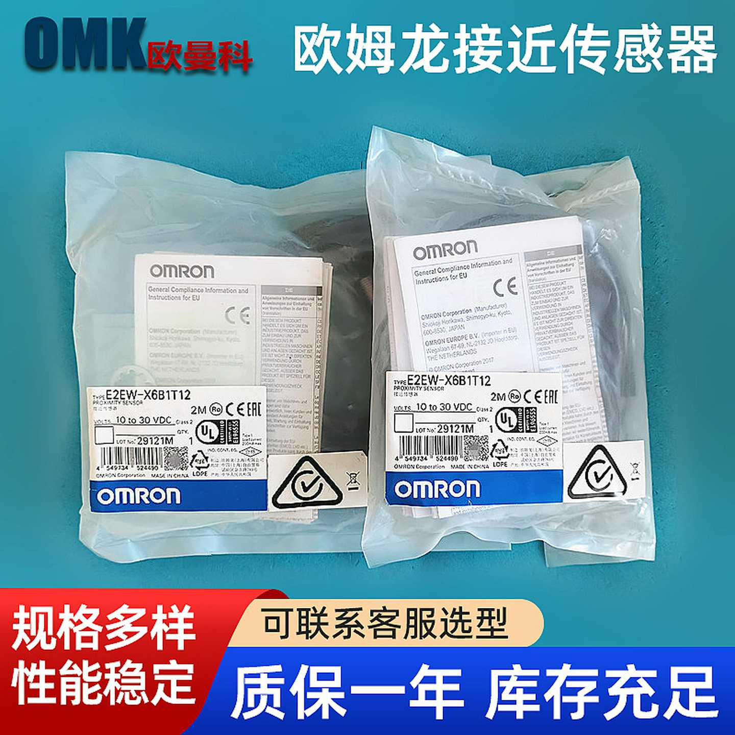 欧姆龙焊机接近传感器E2EW-X6B1T12QX7B1T12QX22B1T3c0-M1TJB1T