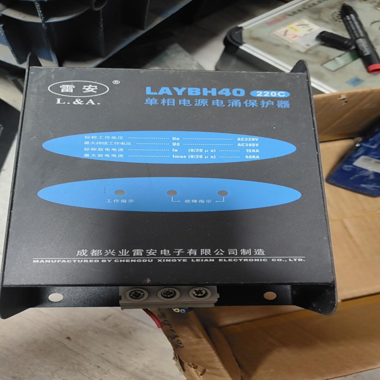 询价~雷安，单相电源电筒保护器，型号220c，下来的，图片里面