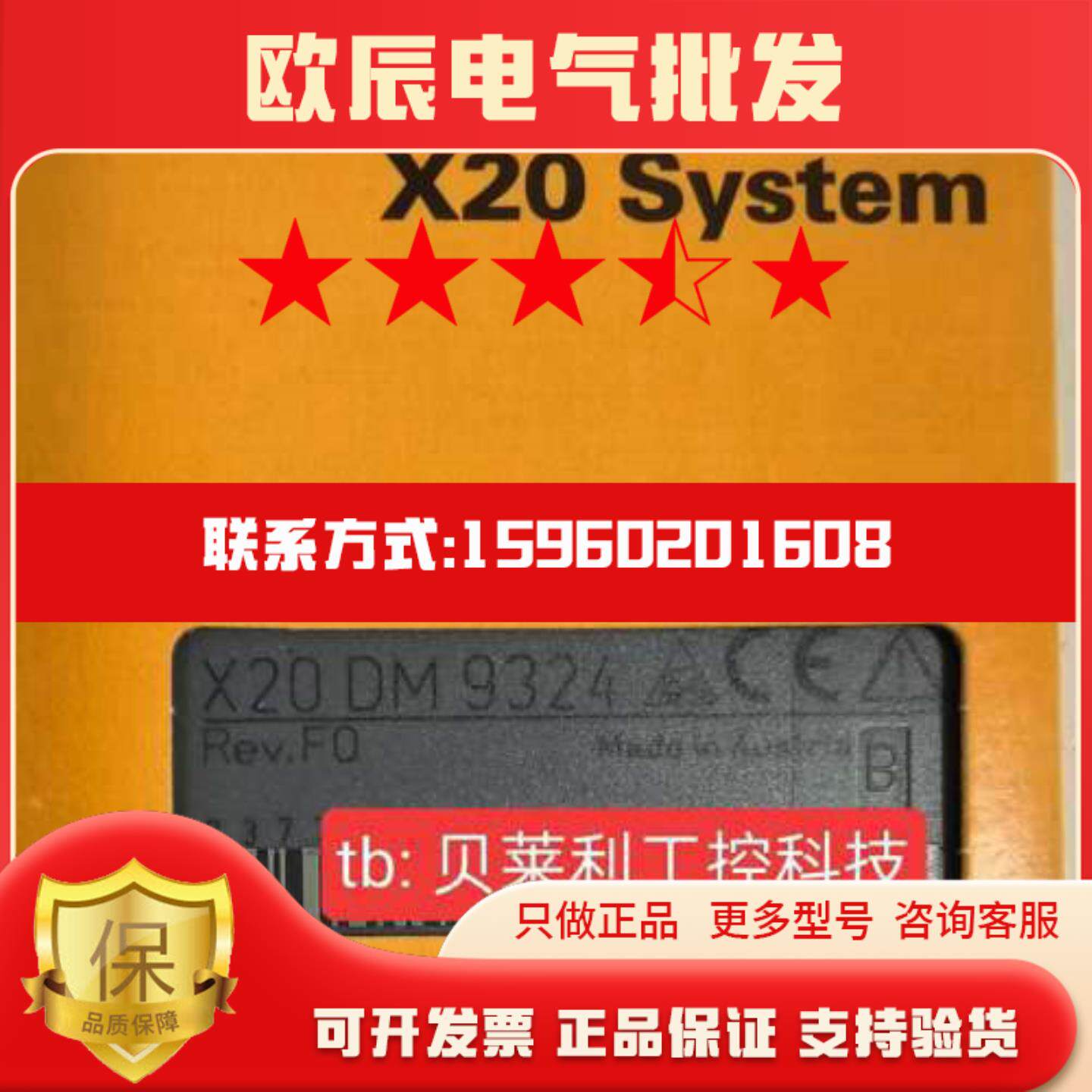 X20CMR010 X20RT8001 X20RT8202 贝加莱模块全新原装议价