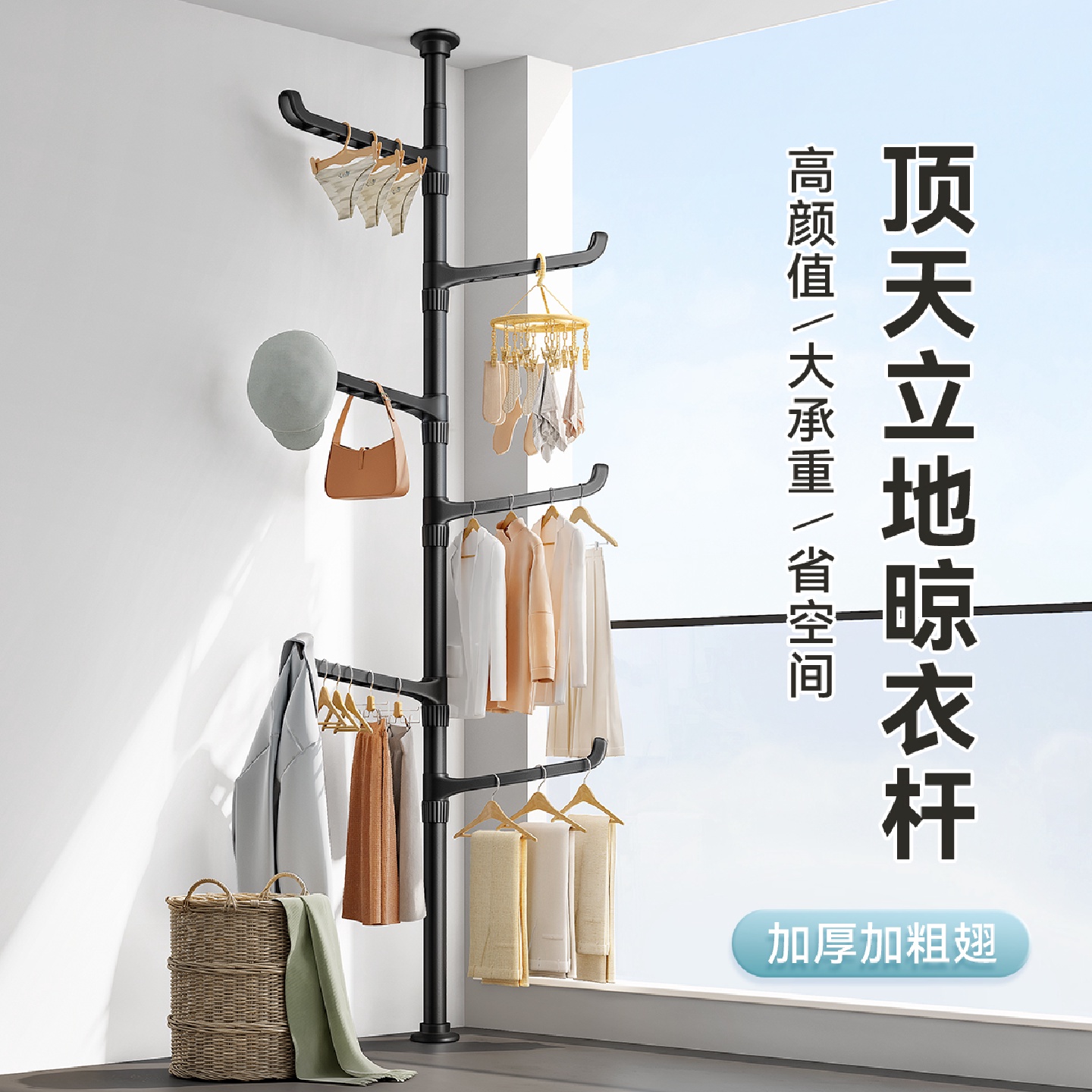 顶天立地置衣架不占地方晾衣架挂杆加粗加厚阳台卧室落地折叠之满